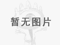 海东市暨青海高等职业技术学院